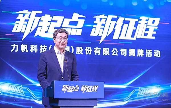 两江新区党工委常务副书记、管委会常务副主任王志杰致辞