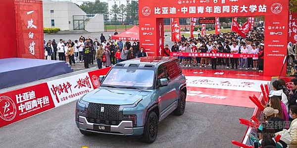 比亚迪·中国青年跑 全国高校马拉松赛 同济大学首站开跑！