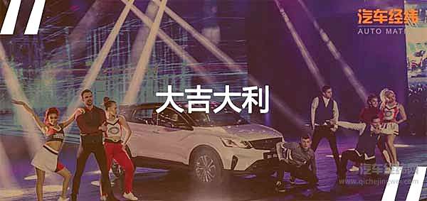 缤越上市隔空送祝福 图个“吉利”！