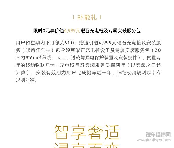 领克900｜智享百变旗舰大六座SUV 预售价格33万元起