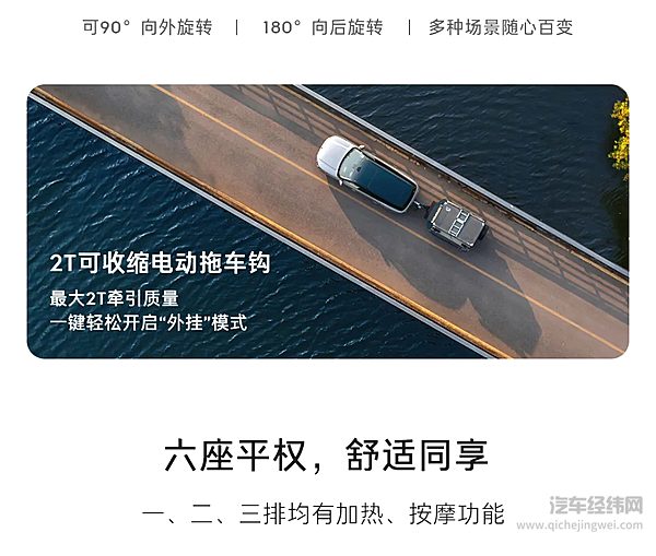 领克900｜智享百变旗舰大六座SUV 预售价格33万元起