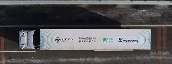 自动驾驶第一股图森加入造车大军 图灵智卡启动