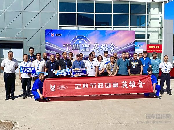 公益助农同步行 “宝典节油创富英雄会”决赛即将拉开帷幕