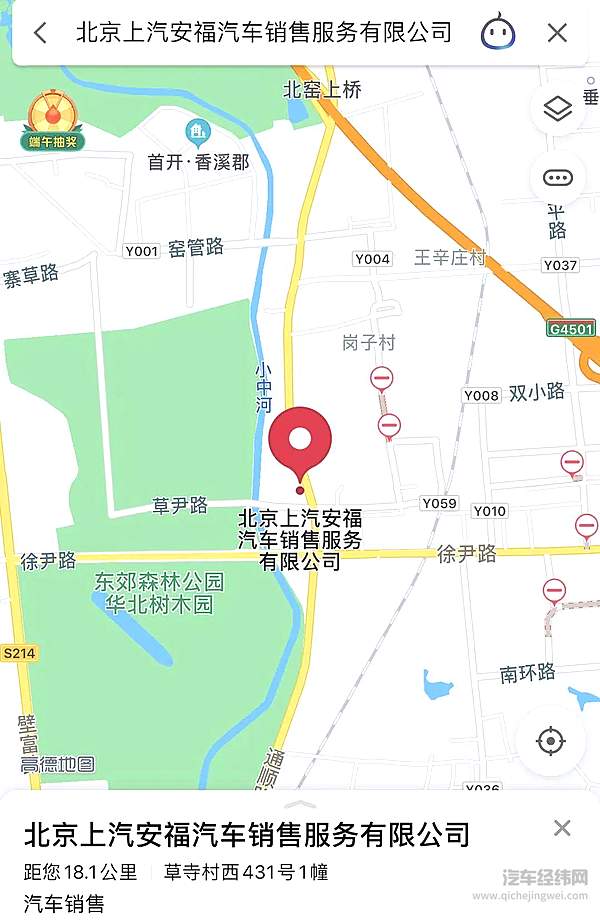 接连两例新冠确诊病例现身4S店 防疫压力骤增