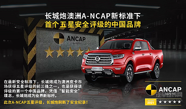 中国皮卡解禁激发百万级市场 长城炮以品类创新助力行业向上