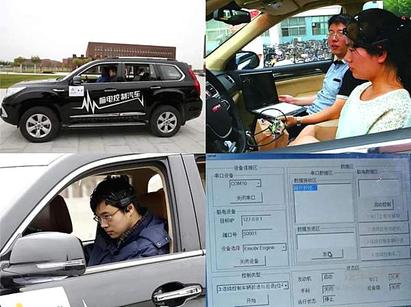 意念控制 能不能解决自动驾驶汽车爱撞车的毛病