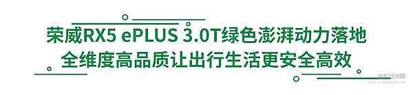 插电混动SUV荣威RX5 ePLUS上市 领潮惊喜价15.28万元起！
