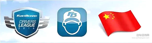 战火“星”魂，2016FleetBoard®车手联盟赛中国车手7月英雄榜
