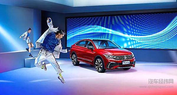 轿跑SUV新“潮”袭来 途观X开启上汽大众年轻化进程！