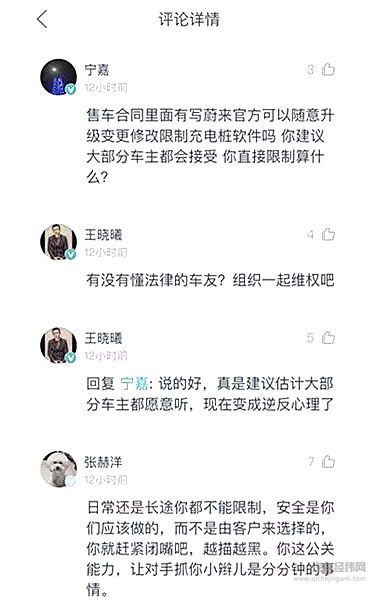 连连“自燃”，蔚来决定暂时将充电量限制在90%