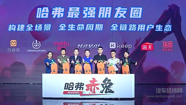 10.98万起 哈弗赤兔牵手吴宣仪520宠粉激擎上市