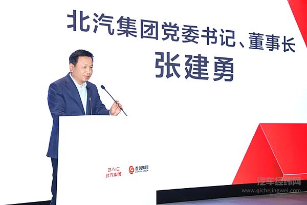 北汽集团与首创集团签署战略合作北京越野中网钻石展厅开幕