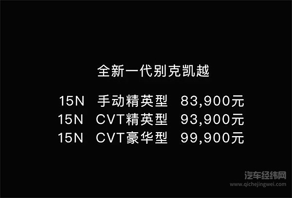 停产车又双叒叕复活了 凯越再现“汽车江湖”！