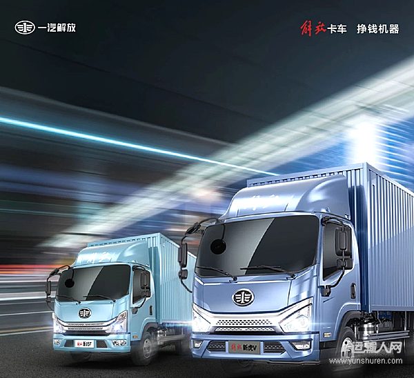 省油狠、效率猛、安全硬！解放輕卡大力王鐵三角配置！