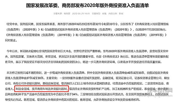 发改委空降“汽车圈老兵” 汽车产业整合重组的新一轮布局已隐约可见！