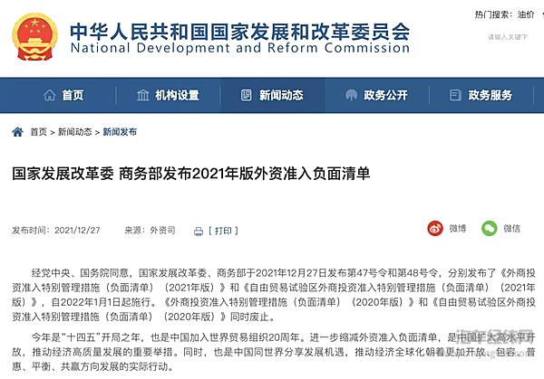 取消汽车股比倒计时 新一轮合资话语权之争加速“摊牌”