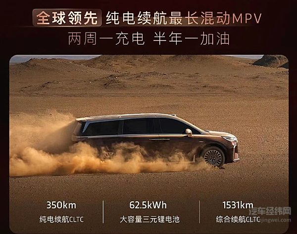 26款岚图梦想家让插混MPV再无短板