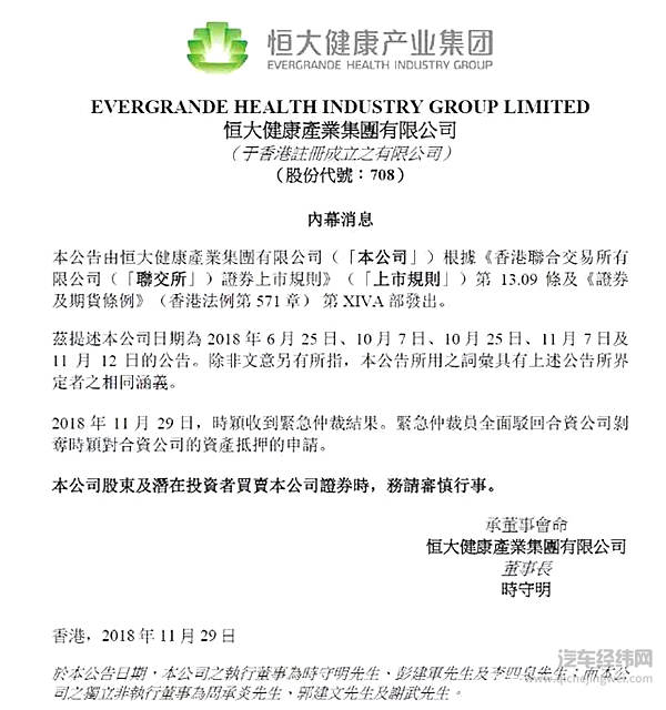 贾跃亭：让首富们窒息的老赖？