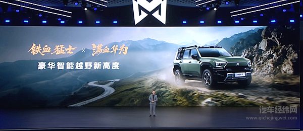 含华量”最高越野SUV-智能越野第一车猛士M817起售31.99万元！