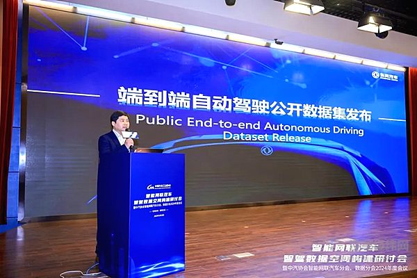 东风汽车牵头！行业最大规模端到端自动驾驶开源数据集发布