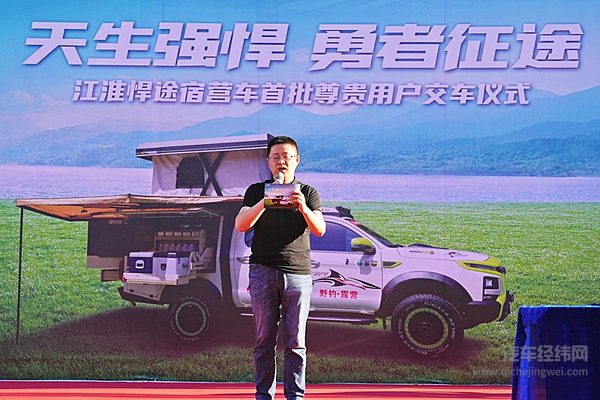首批悍途宿营车正式交付 江淮皮卡有力推动皮卡休闲旅游发展