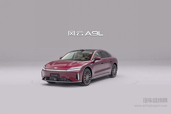 破局高端市场 奇瑞首款C级智慧新旗舰正式命名风云A9L