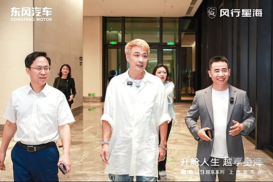 吴镇宇力荐 东风风行星海V9越享系列震撼上市 补贴后14.99万元起