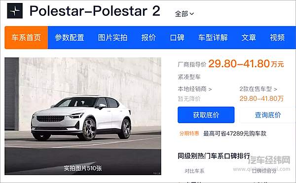 30万新政出炉 特斯拉一点不慌