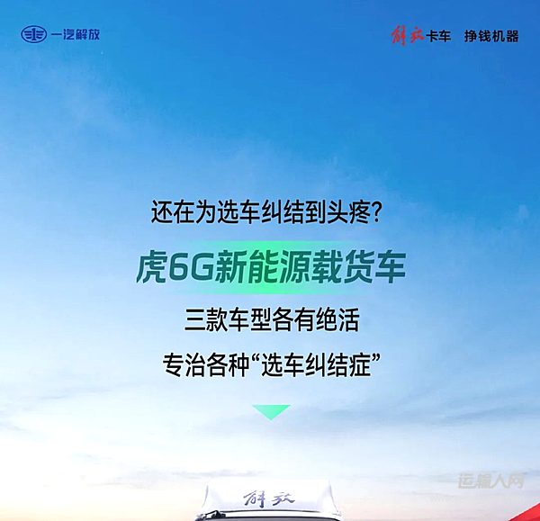 “選車糾結(jié)癥”有救了！虎6G這三款新能源車型 閉眼入錯不了！