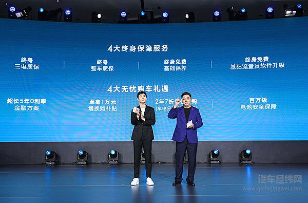 定义纯电家轿新标杆 荣威R ER6上市