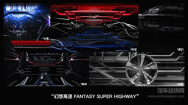 以新奥迪A8L 60 TFSIe为灵感的NFT艺术作品震撼亮相