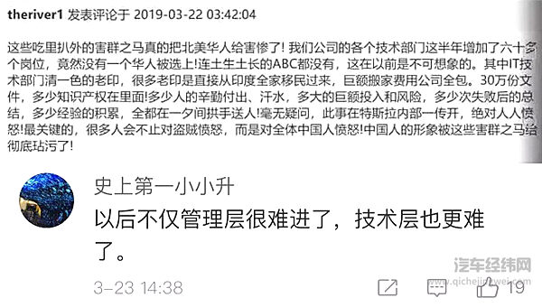 特斯拉起诉小鹏员工，考验网友三观的时候又到了