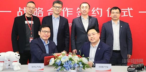 东风岚图与京东达成战略合作