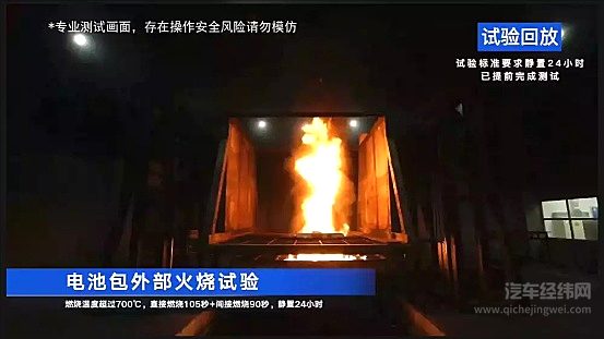 安全性能不输比亚迪 神盾电池能否挑战刀片电池？