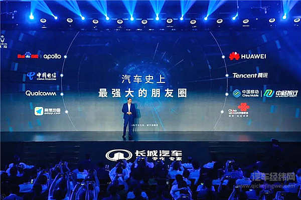 向传统功能汽车说再见 长城汽车组队玩AI