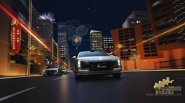 科创之城，主场排面——尊界S800再登春晚，与全球华人共庆新春