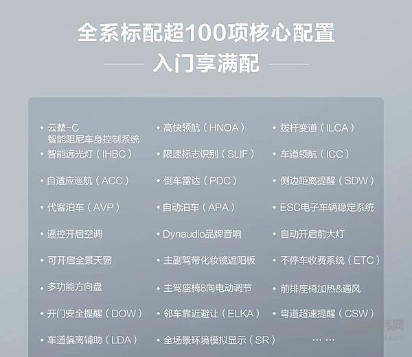 奢享智能SUV海狮07DM-i正式上市