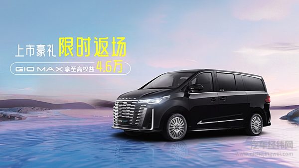 购车狂欢节“全新一代G10”系列活动