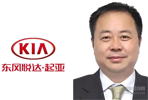 营销老将李峰归来 东风悦达起亚将迎首任中国籍CEO