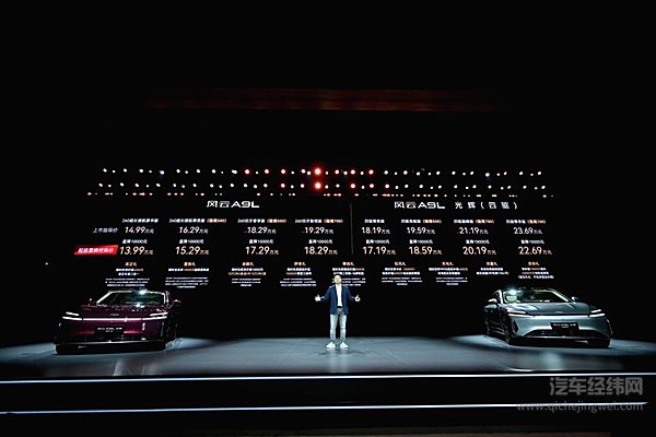 智破山城 座揽风云——风云A9L光辉（四驱）上市，抢购价17.19万元起