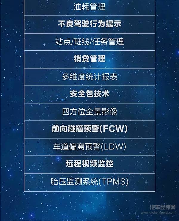 一汽解放新J6正式上市：6大革新 75项升级