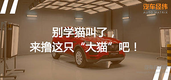 捷豹E-PACE化身“杠精” SUV市场又将是一场恶战