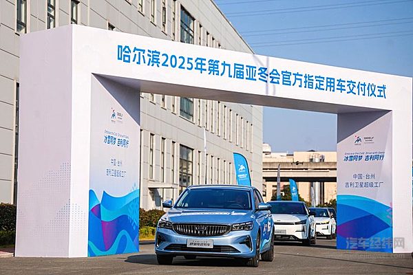 千人誓师 万事齐备 吉利亚冬会交通服务团队即将全面投入运行