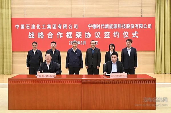 宁德时代与中国石化一起 解码能源新可能