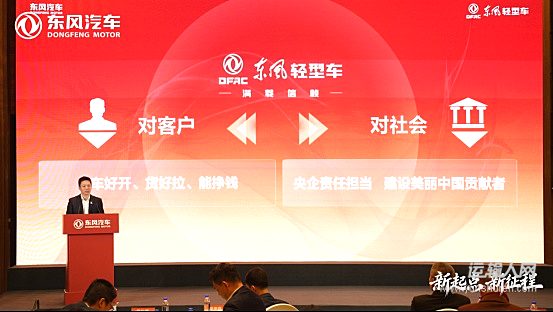 東風(fēng)股份總經(jīng)理段仁民：“十五五”新能源滲透率目標(biāo)超60%，將推出全新VAN品牌