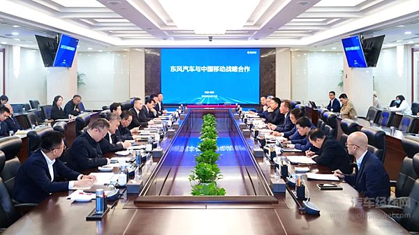 东风汽车与中国移动签署战略合作协议 共同探索智能网联新生态
