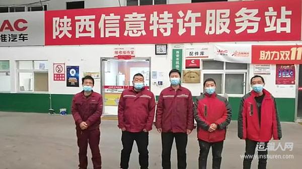  助力西安抗擊疫情 江淮輕卡服務(wù)商在行動