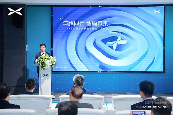 小鹏汽车与8家头部保险公司达成战略合作