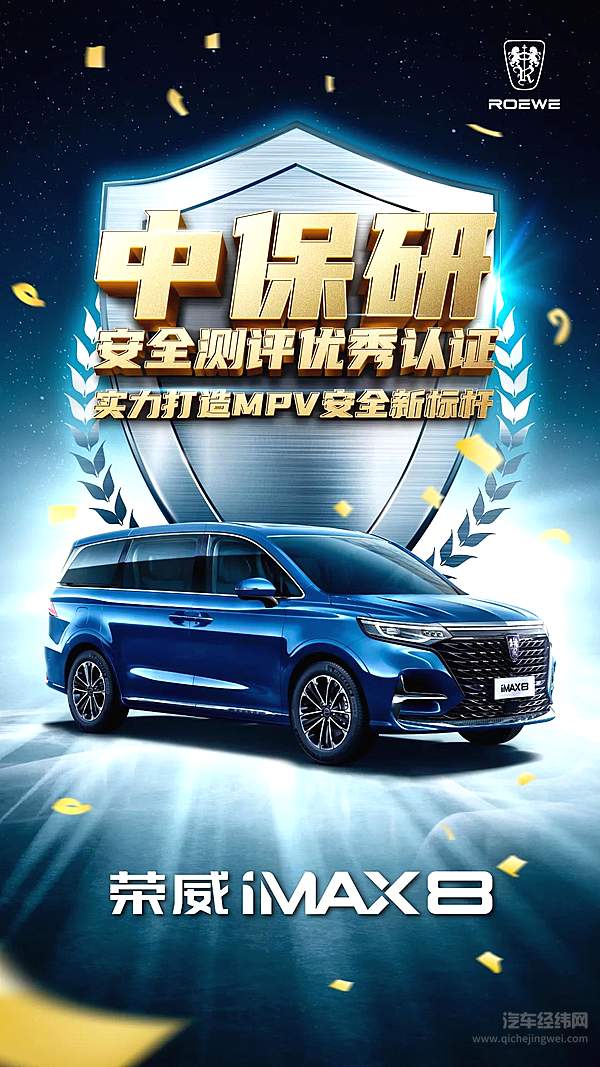 上汽荣威6月再创佳绩 新能源、MPV、SUV全线销量大涨