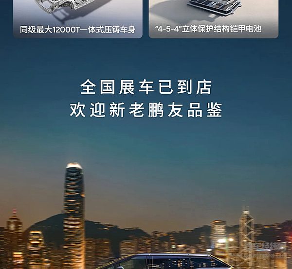 35.98万元起！2025款小鹏X9正式上市！